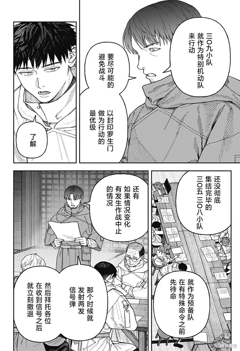 天傍台阁,第3.1話,第28张