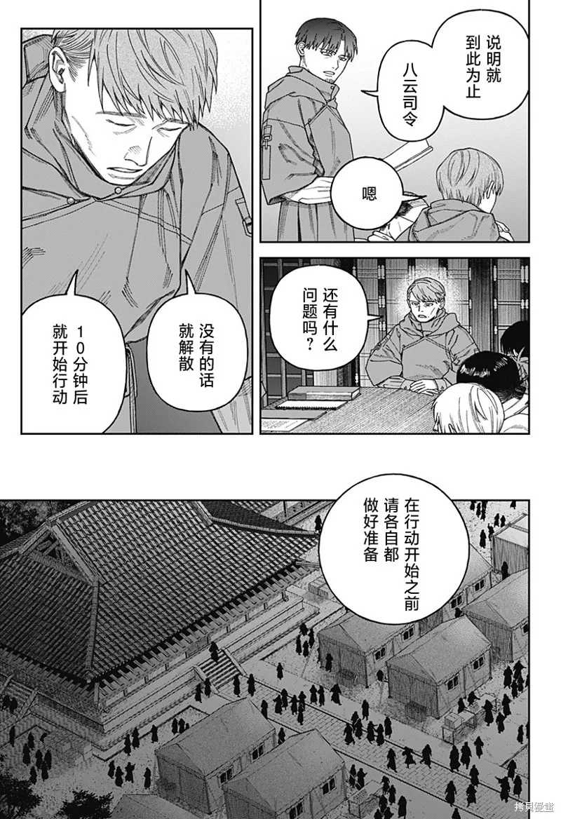 天傍台阁,第3.1話,第29张