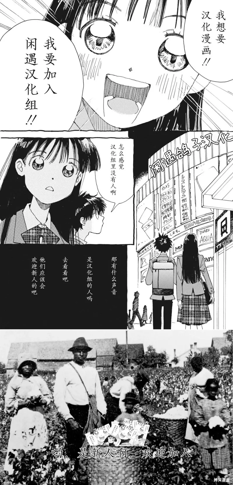 天傍台阁,第3.1話,第30张