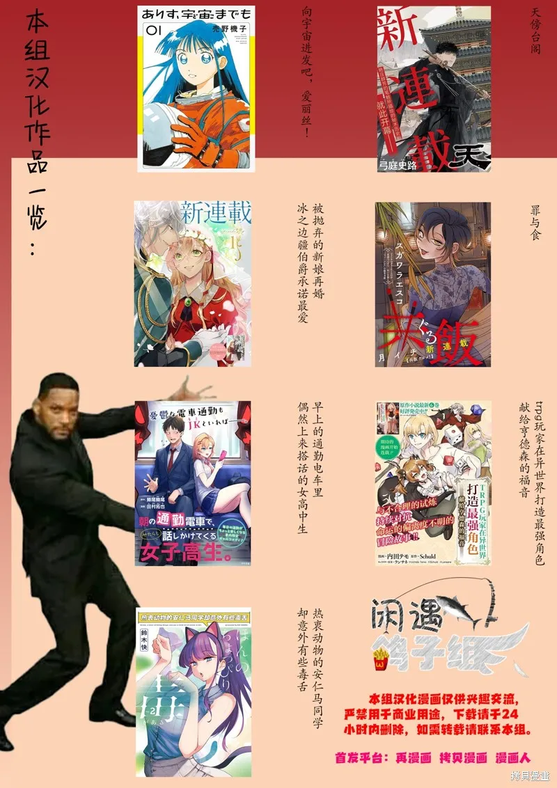 天傍台阁,第3.1話,第31张