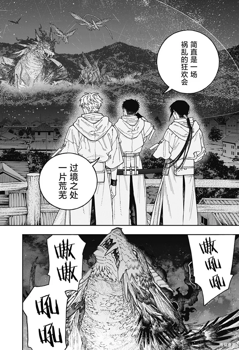 天傍台阁,第3.1話,第6张