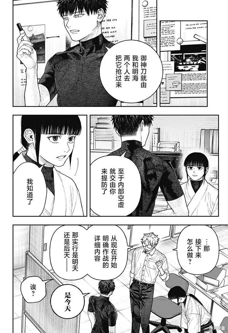 天傍台阁,第2.2話,第13张
