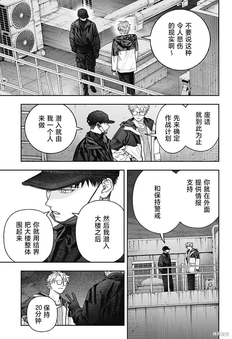 天傍台阁,第2.2話,第16张