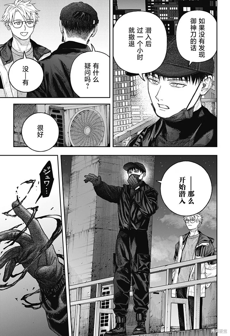 天傍台阁,第2.2話,第18张
