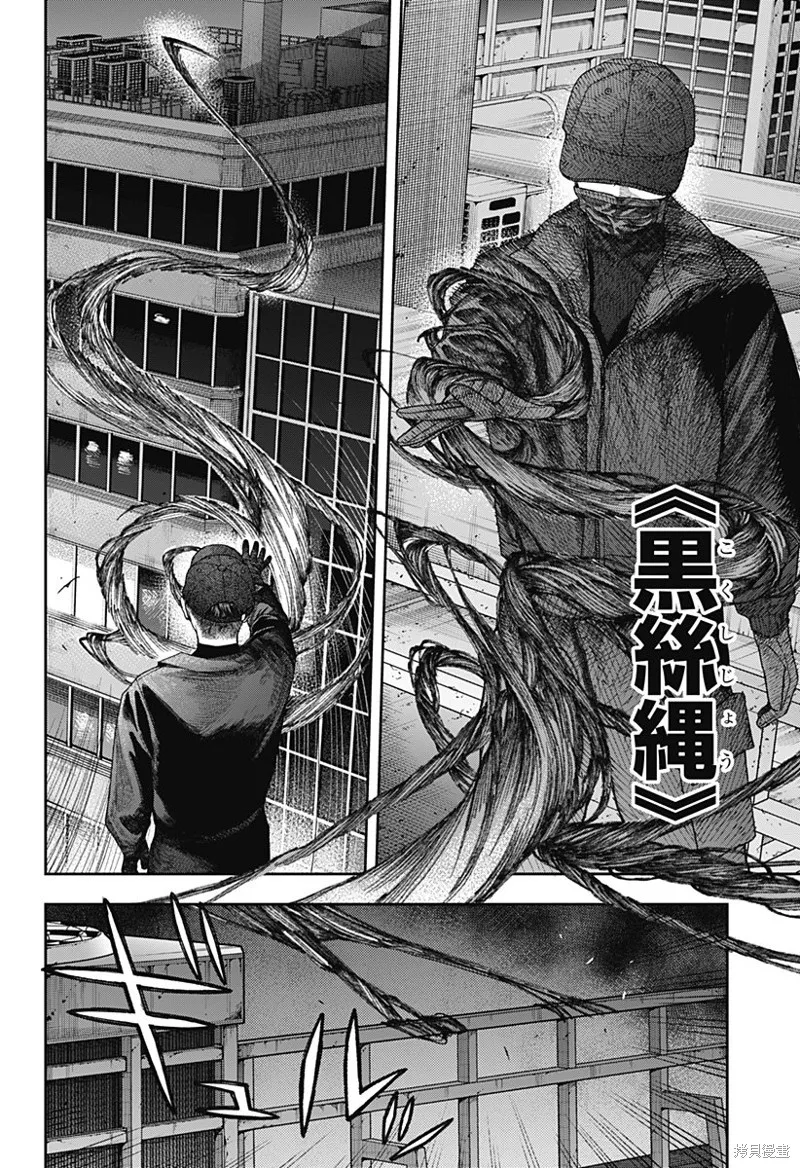 天傍台阁,第2.2話,第19张