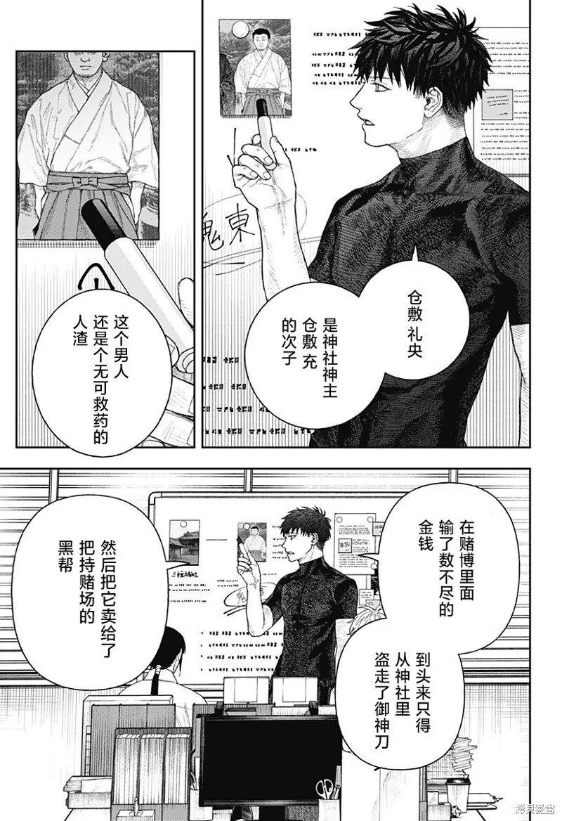 天傍台阁,第2.2話,第2张