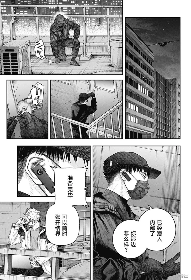 天傍台阁,第2.2話,第20张