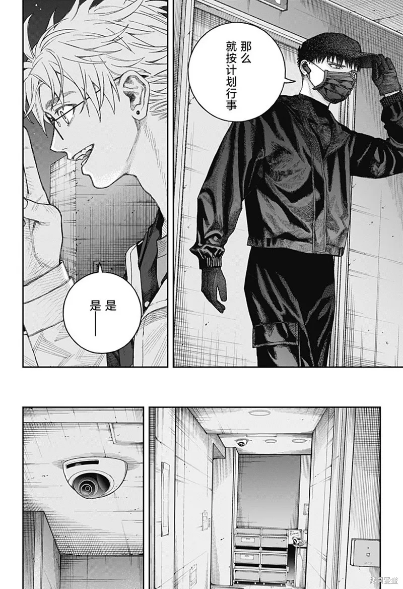 天傍台阁,第2.2話,第21张