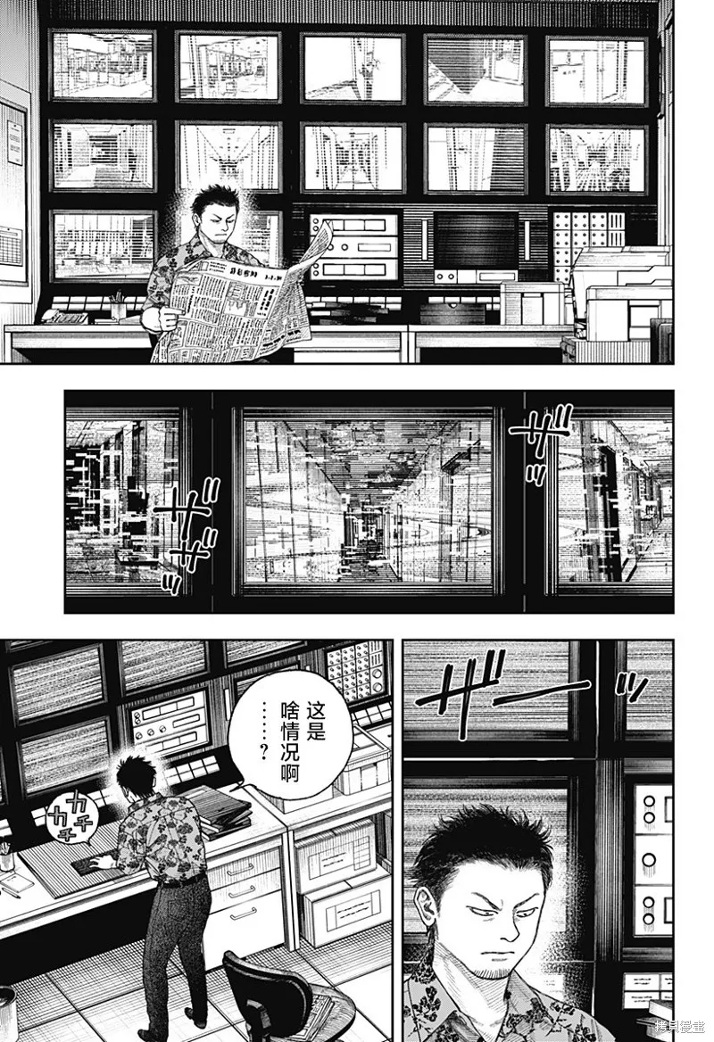 天傍台阁,第2.2話,第22张