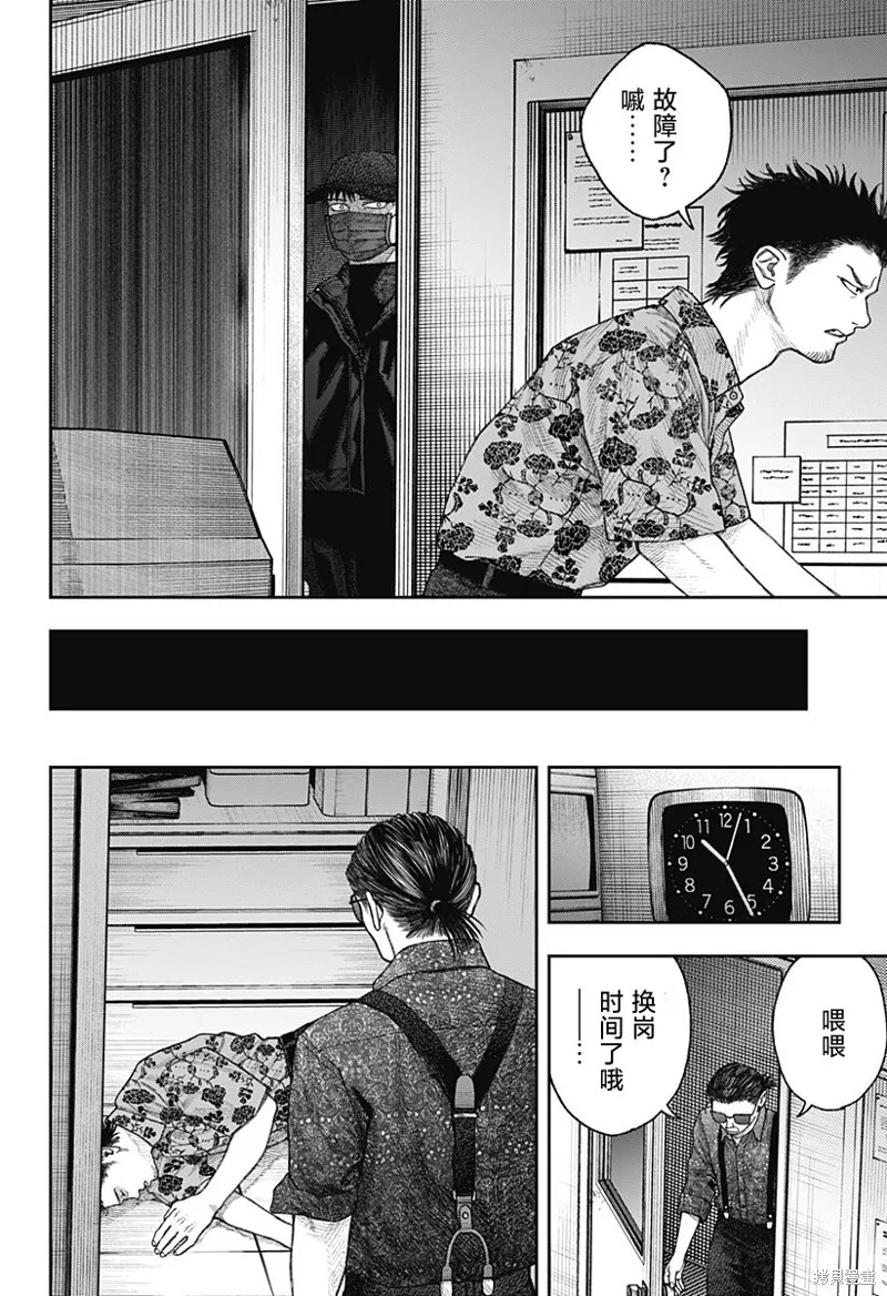 天傍台阁,第2.2話,第23张