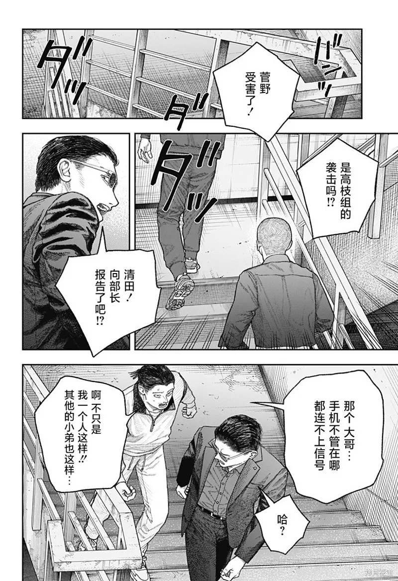 天傍台阁,第2.2話,第25张