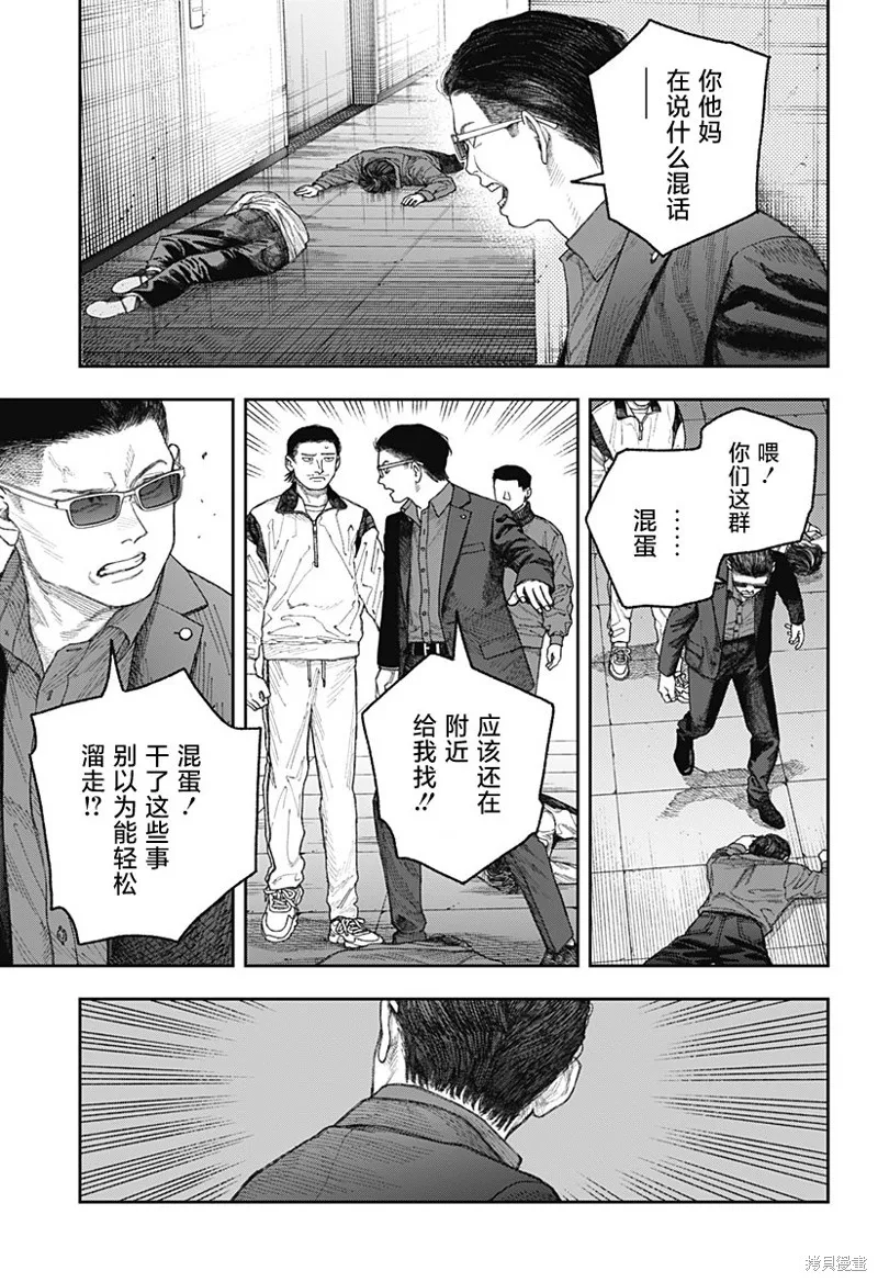 天傍台阁,第2.2話,第26张