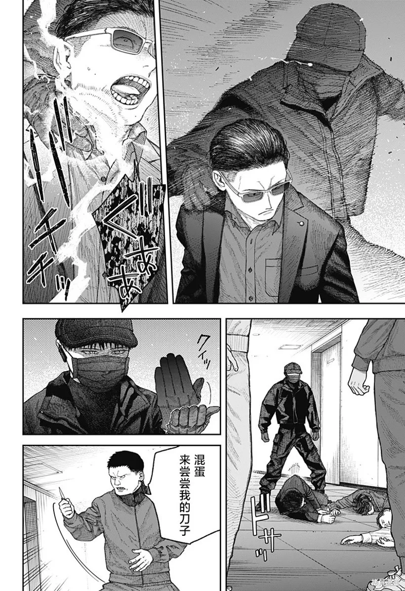 天傍台阁,第2.2話,第27张