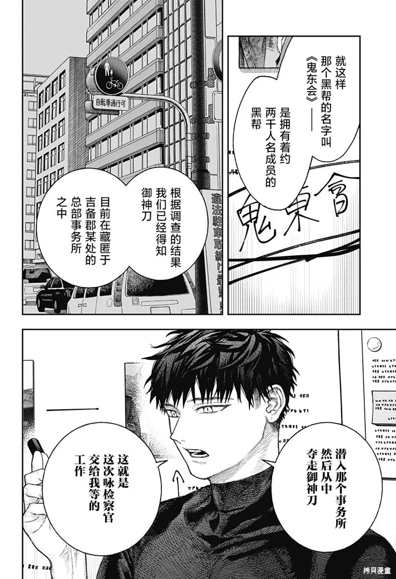 天傍台阁,第2.2話,第3张