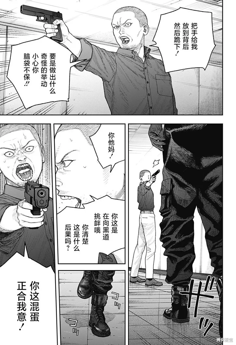 天傍台阁,第2.2話,第30张