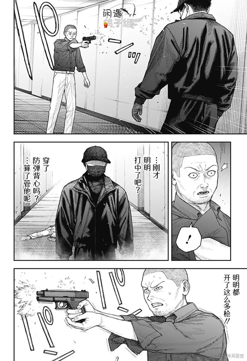 天傍台阁,第2.2話,第31张