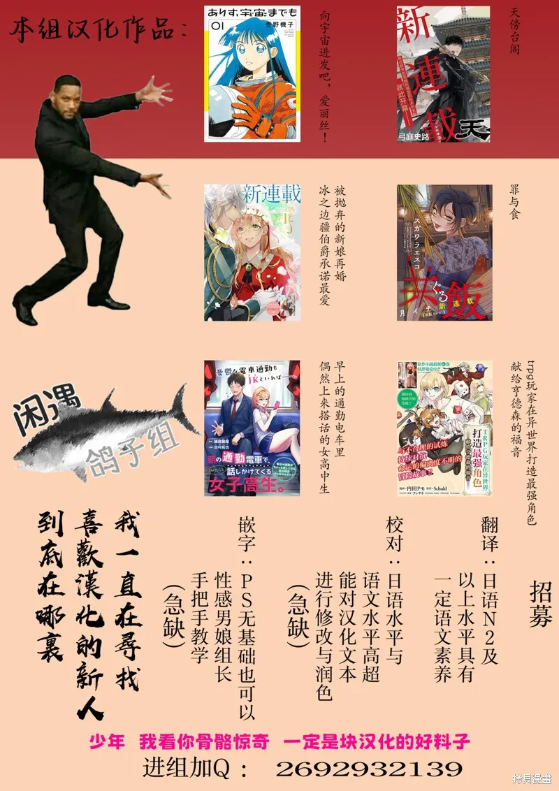 天傍台阁,第2.2話,第36张