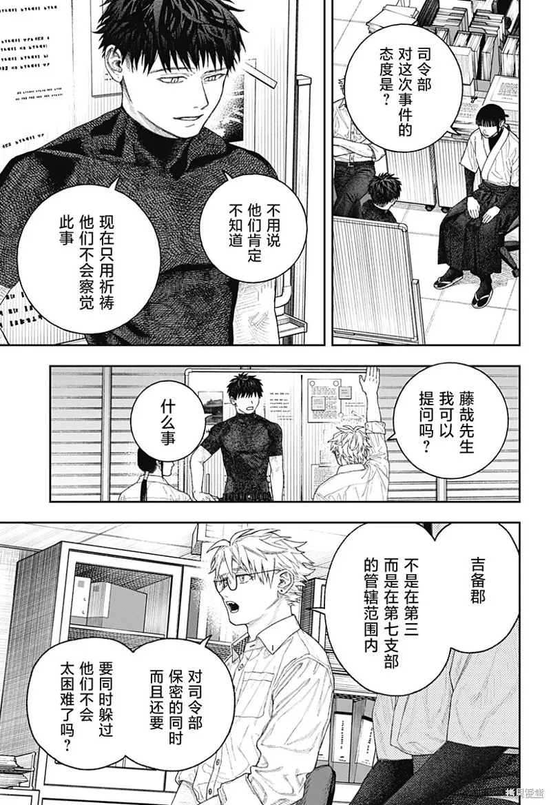 天傍台阁,第2.2話,第4张