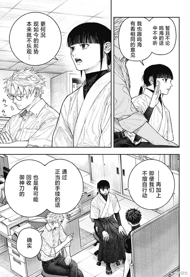 天傍台阁,第2.2話,第6张