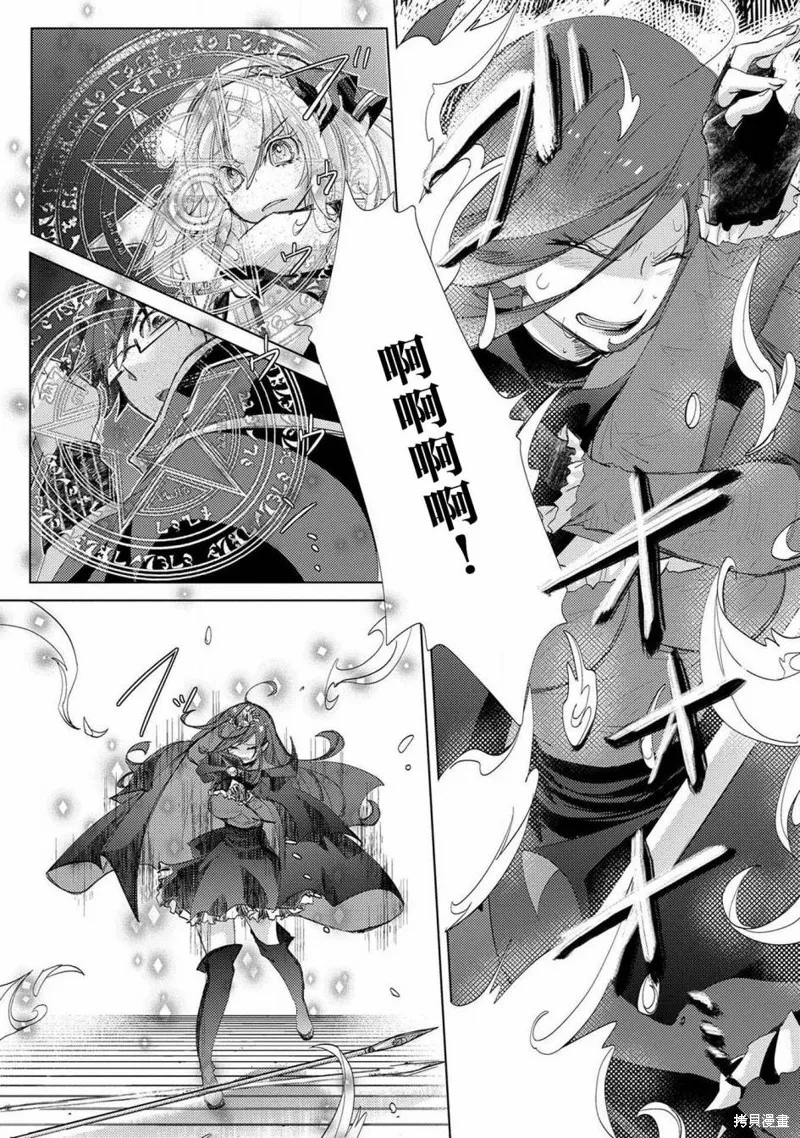 悠久愚者阿兹利的贤者之道,第20话,第19张