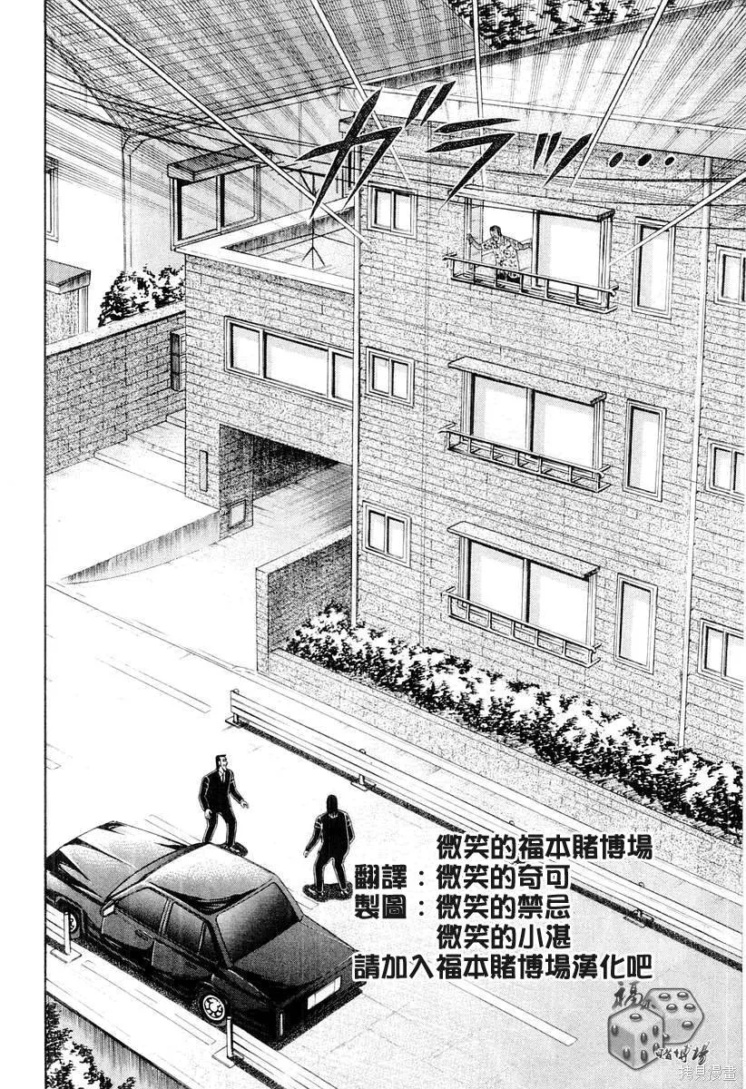 無賴傳涯,第04卷,第100张