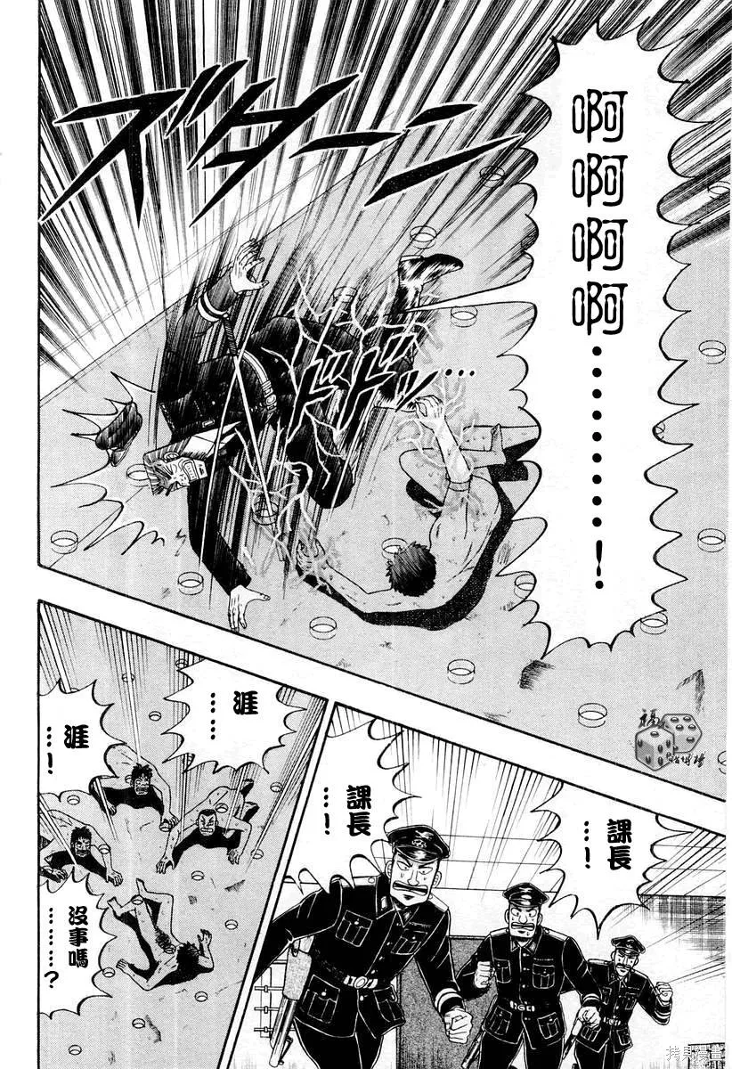 無賴傳涯,第04卷,第3张