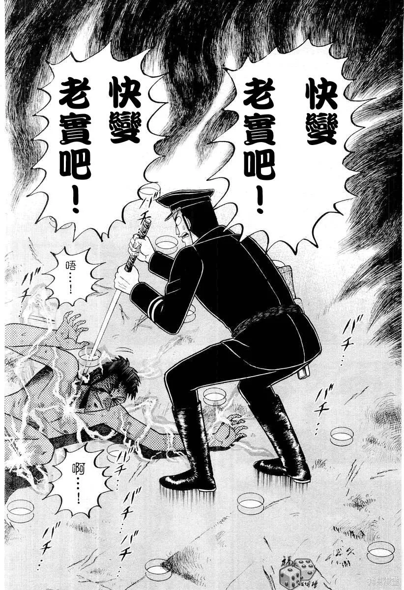 無賴傳涯,第04卷,第5张