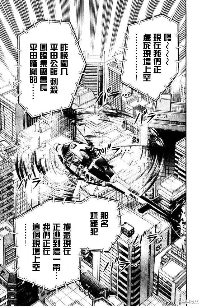 無賴傳涯,第01卷,第10张