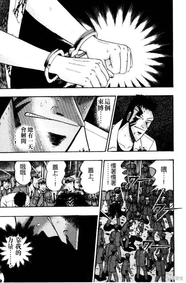 無賴傳涯,第01卷,第110张