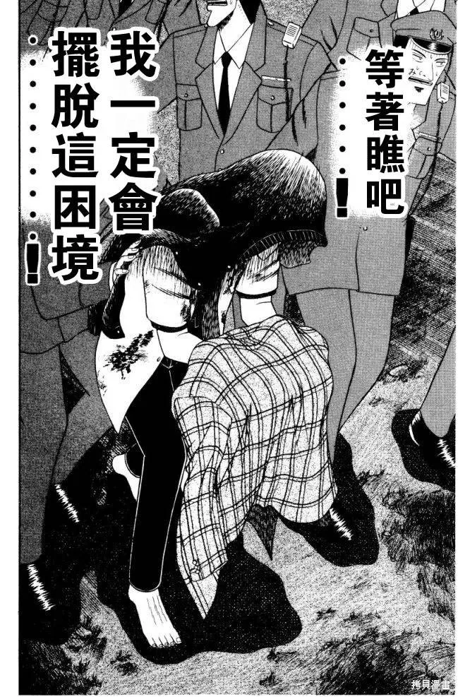 無賴傳涯,第01卷,第113张