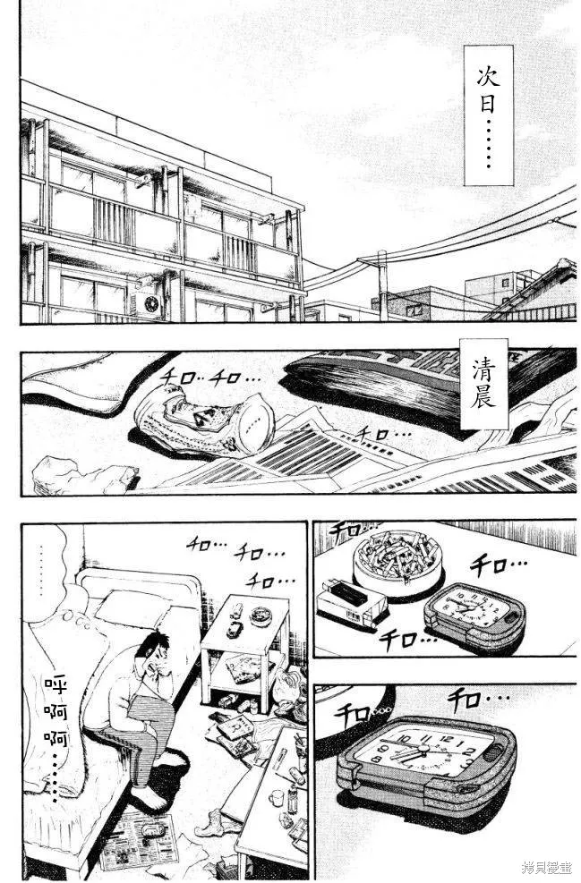 無賴傳涯,第01卷,第115张