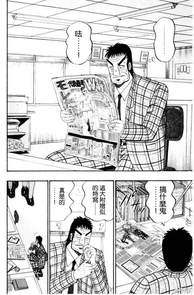 無賴傳涯,第01卷,第119张