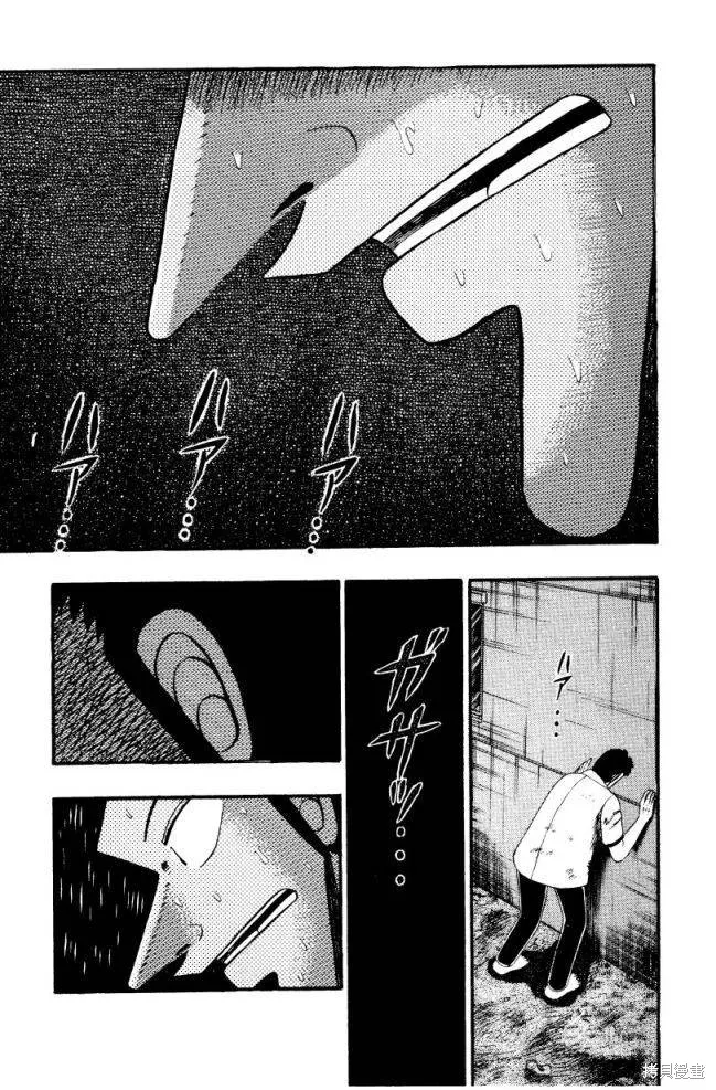 無賴傳涯,第01卷,第12张