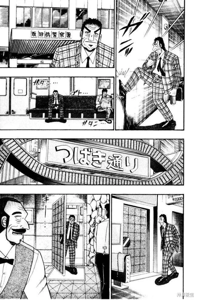 無賴傳涯,第01卷,第126张