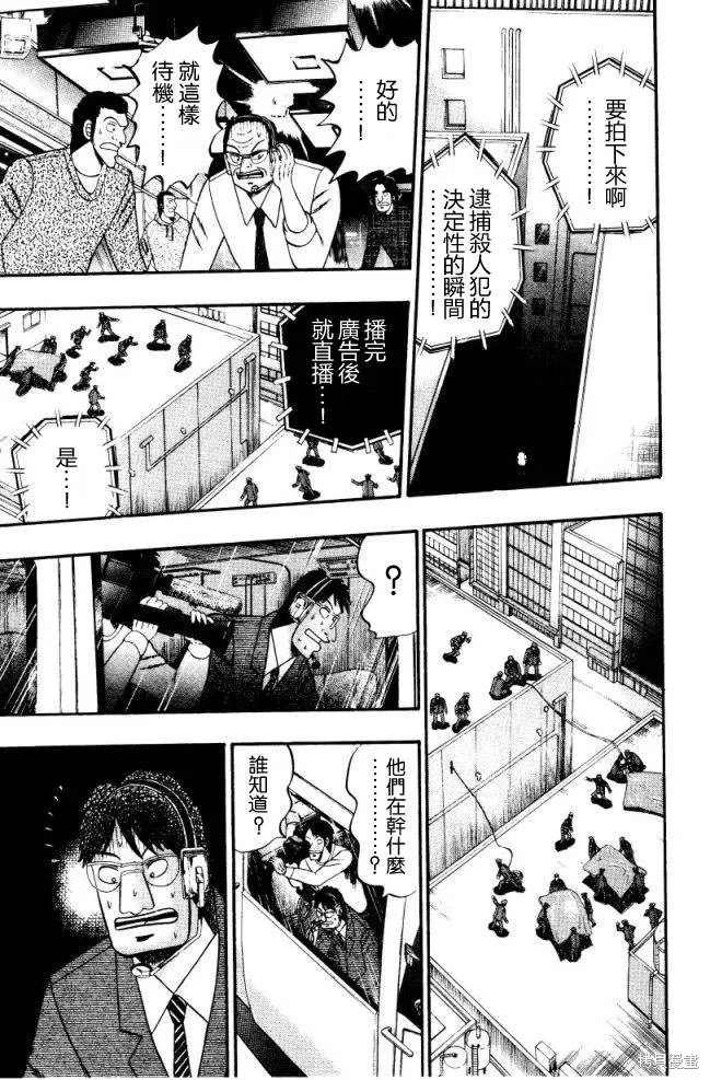 無賴傳涯,第01卷,第17张