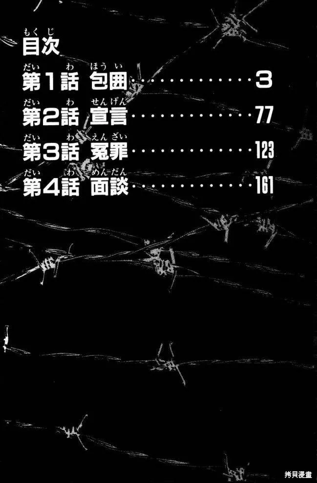 無賴傳涯,第01卷,第2张