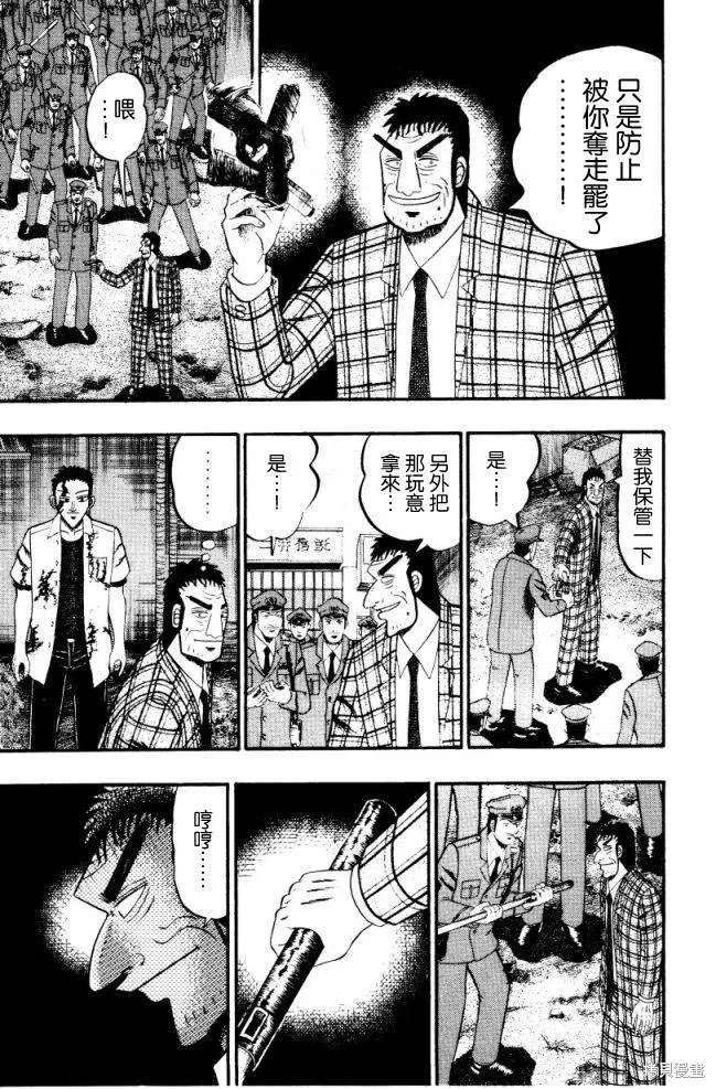無賴傳涯,第01卷,第29张