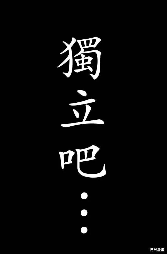 無賴傳涯,第01卷,第3张