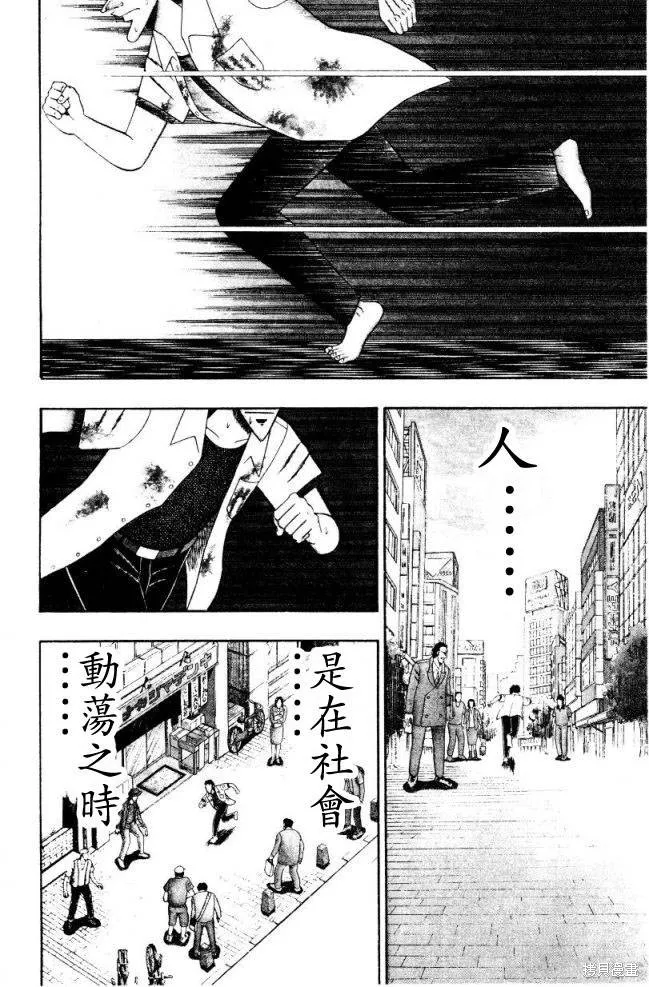 無賴傳涯,第01卷,第4张