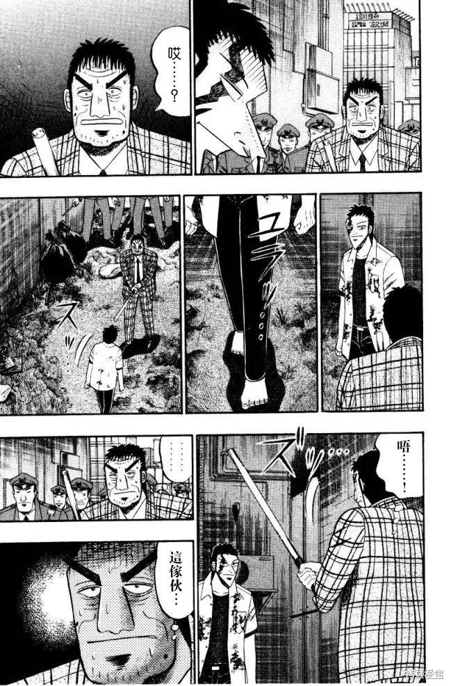 無賴傳涯,第01卷,第42张