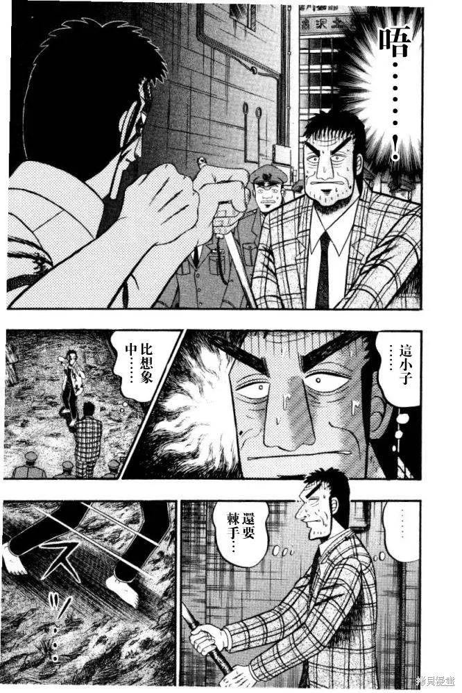無賴傳涯,第01卷,第46张
