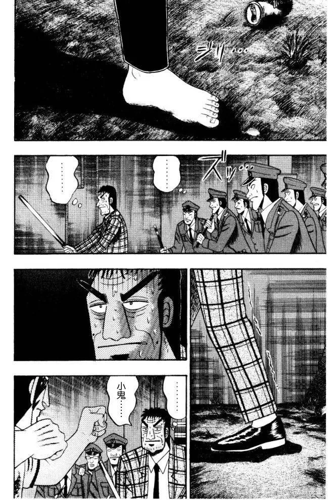 無賴傳涯,第01卷,第61张