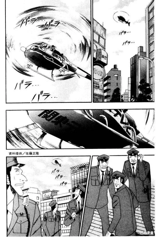 無賴傳涯,第01卷,第9张