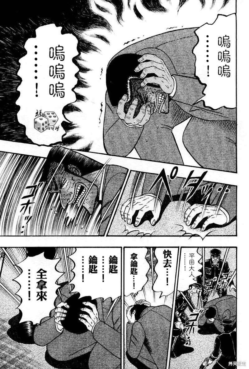 無賴傳涯,第36话,第11张