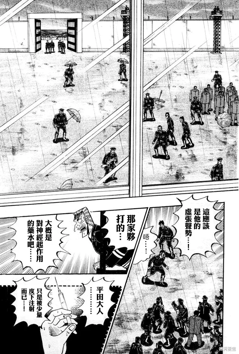 無賴傳涯,第36话,第17张