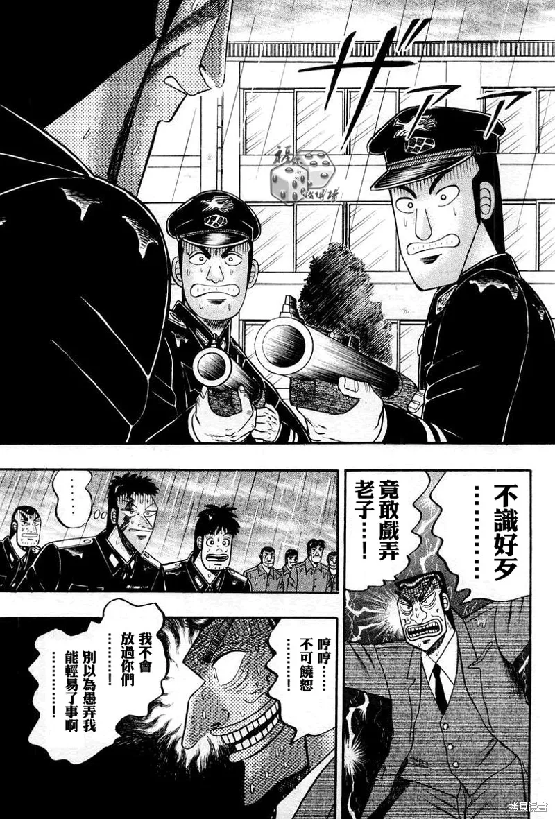 無賴傳涯,第36话,第19张