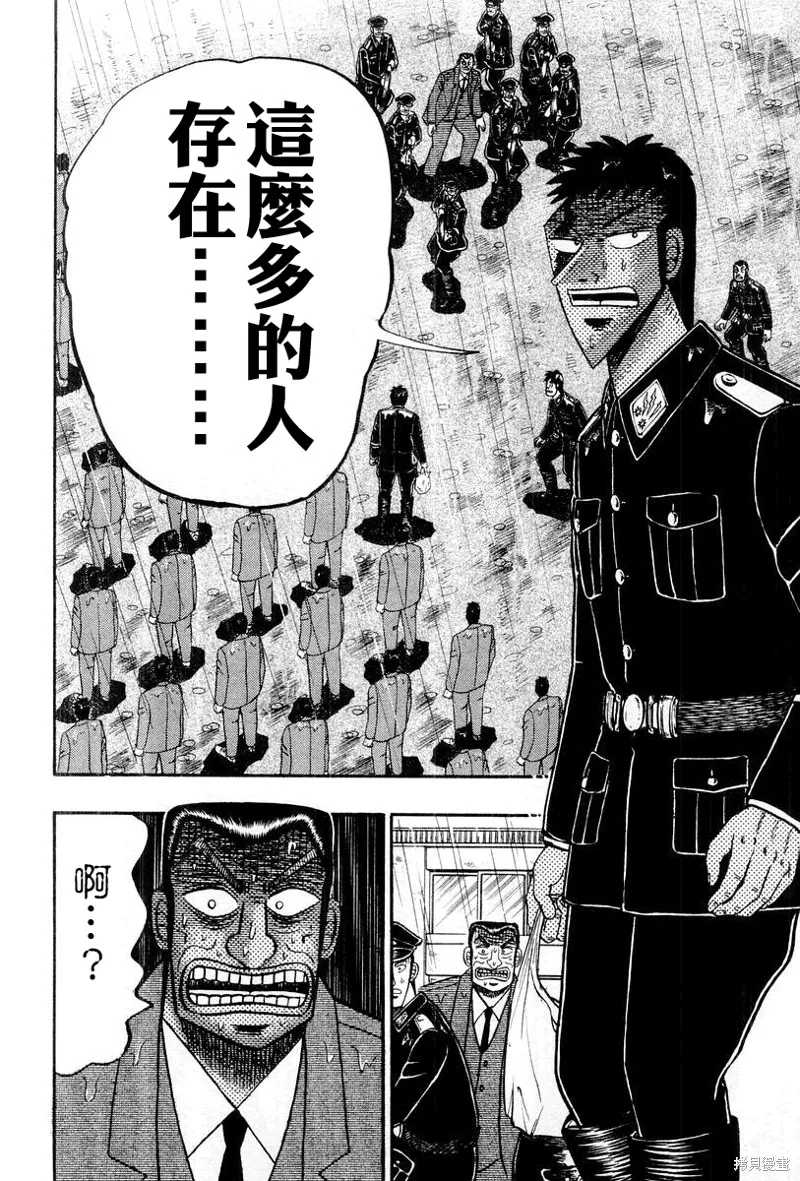 無賴傳涯,第36话,第24张