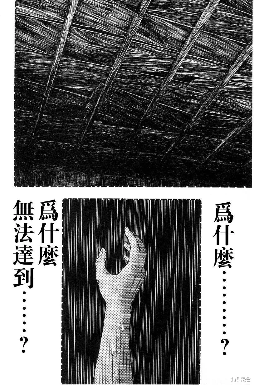 無賴傳涯,第02卷,第138张