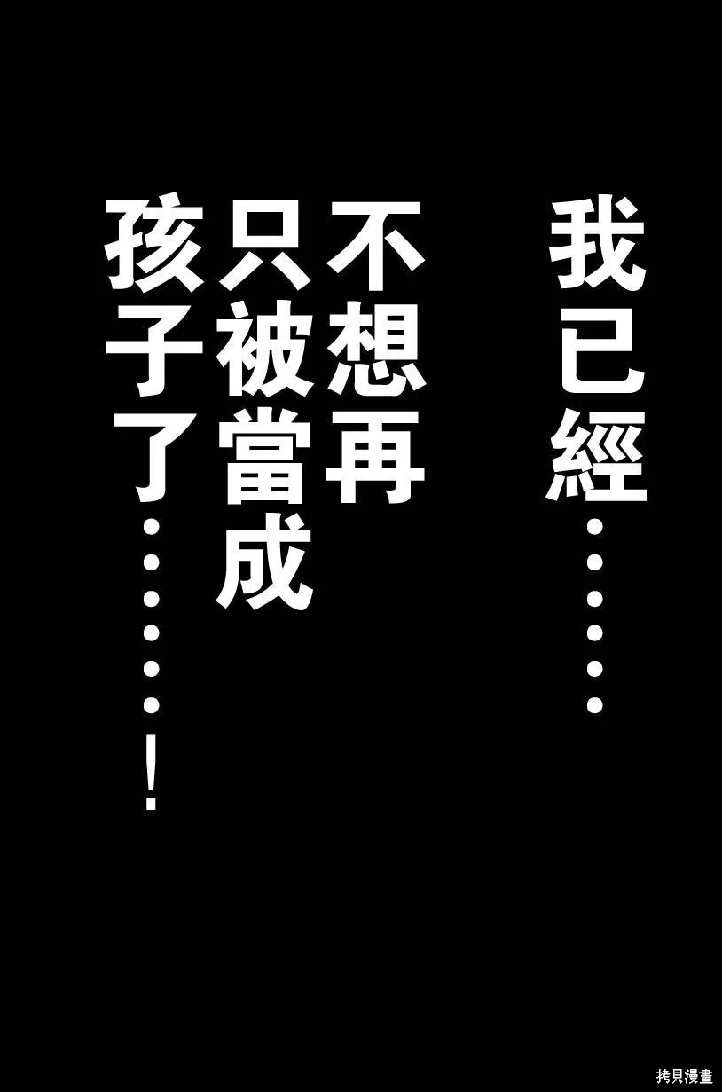 無賴傳涯,第02卷,第140张