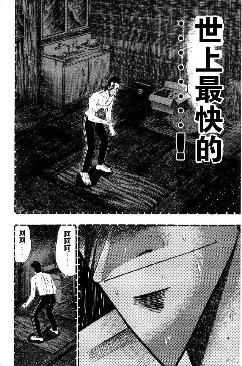 無賴傳涯,第02卷,第168张